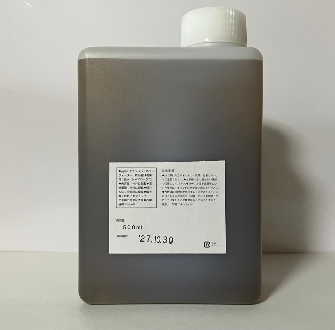 超ミネラル100% 超神水 原液 500ml◎100倍希釈液50㍑＝27万円相当