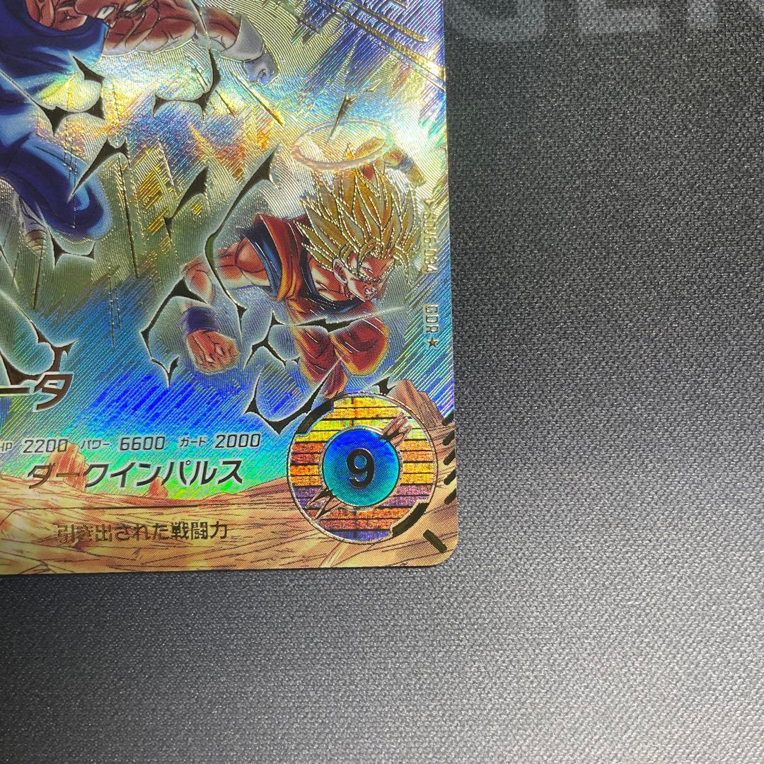 サ*ニ様 ドラゴンボールスーパーダイバーズ sDV6-034 ベジータ パラレル
