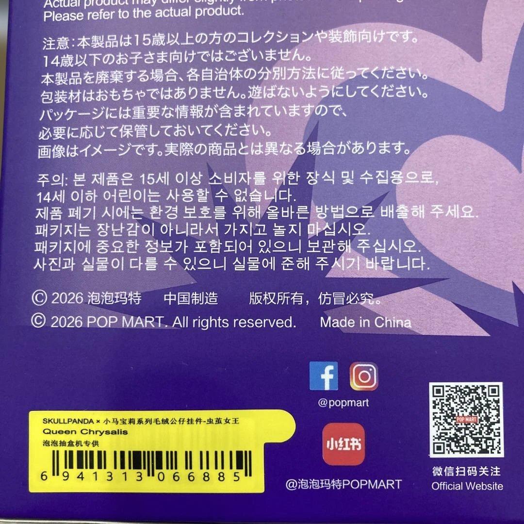 POP MART SKULLPANDA クイーン・カリサリス