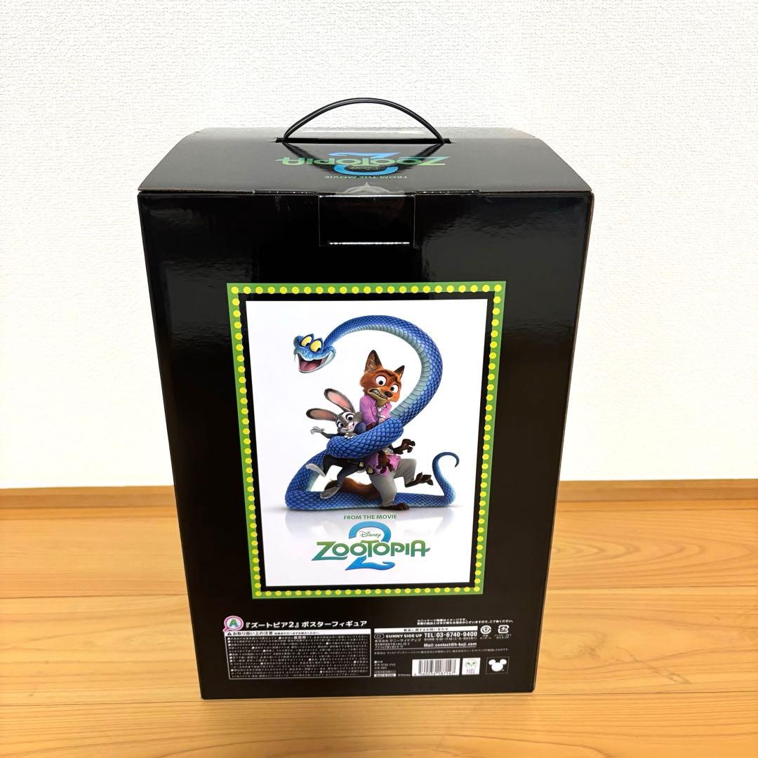ズートピア　一番くじ　A賞