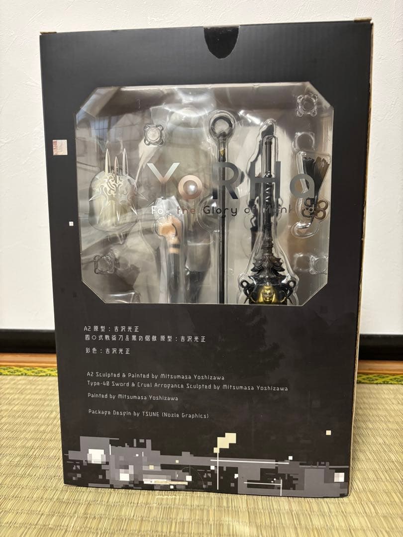 唯