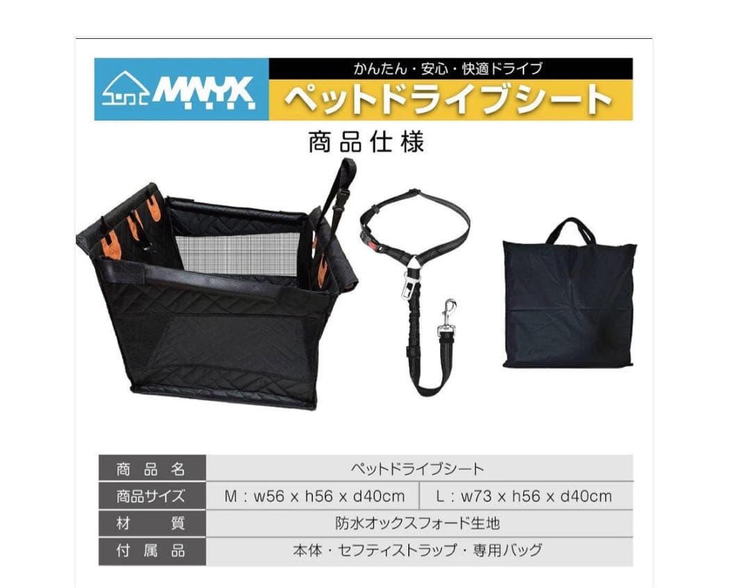 #2916　車載ペットマット（L） ペットドライブシート Lサイズ 防水