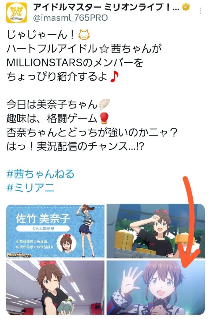 『 アイドルマスター ミリオンライブ 第2幕 』 入場者特典（3週目）