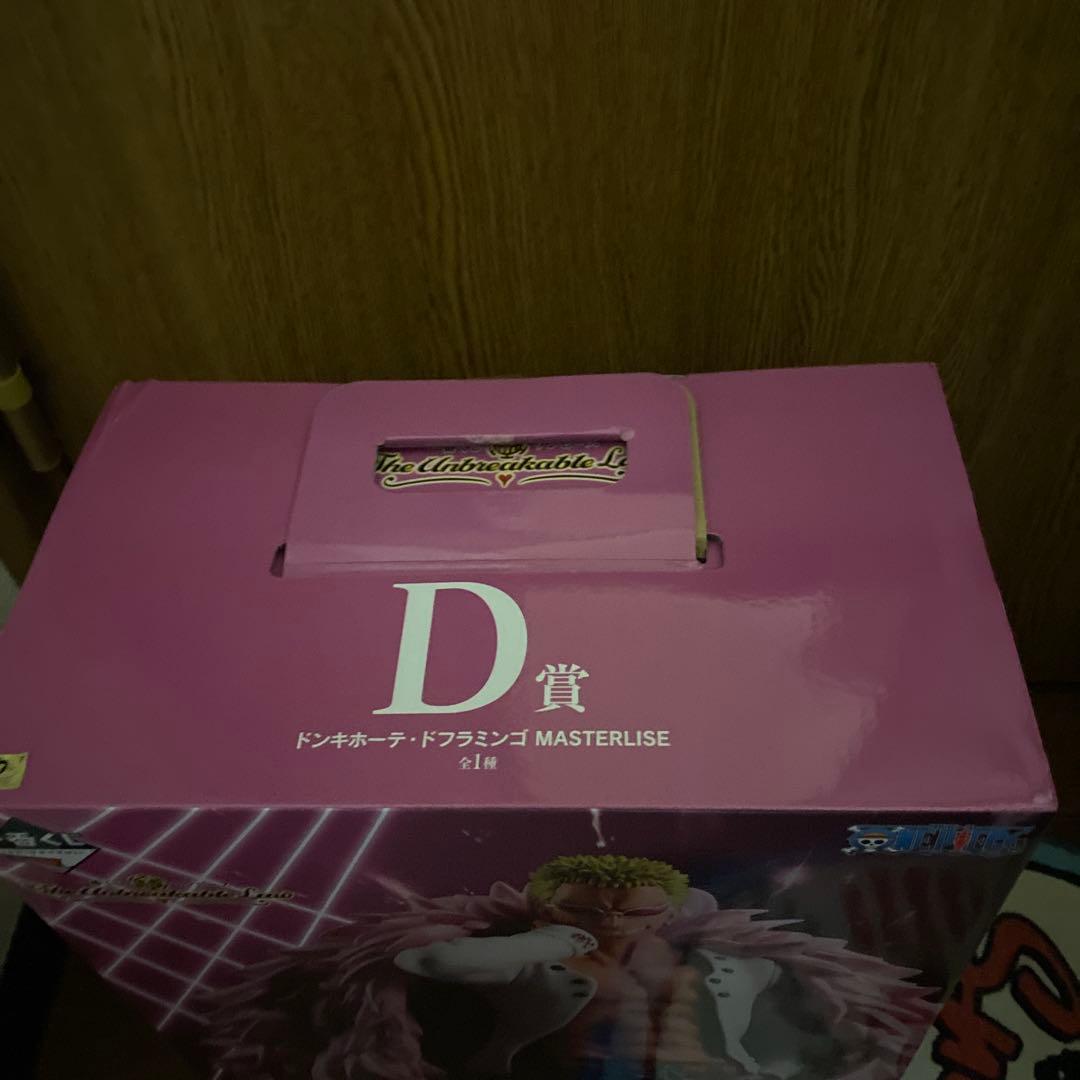 一番くじワンピース　The Unbreakable Law A.D.ラストワン