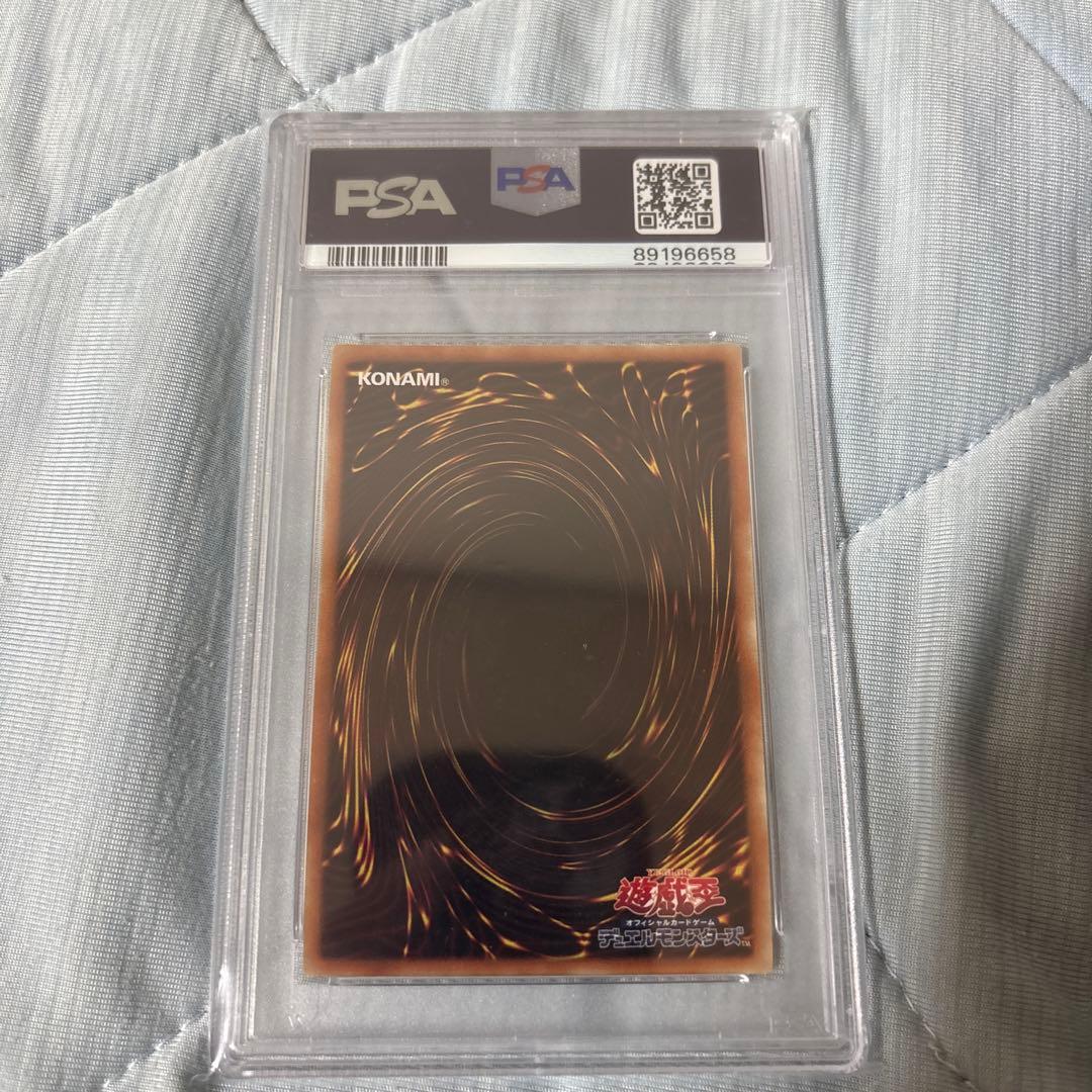 wcs2017青眼の亜白龍(PSA10)