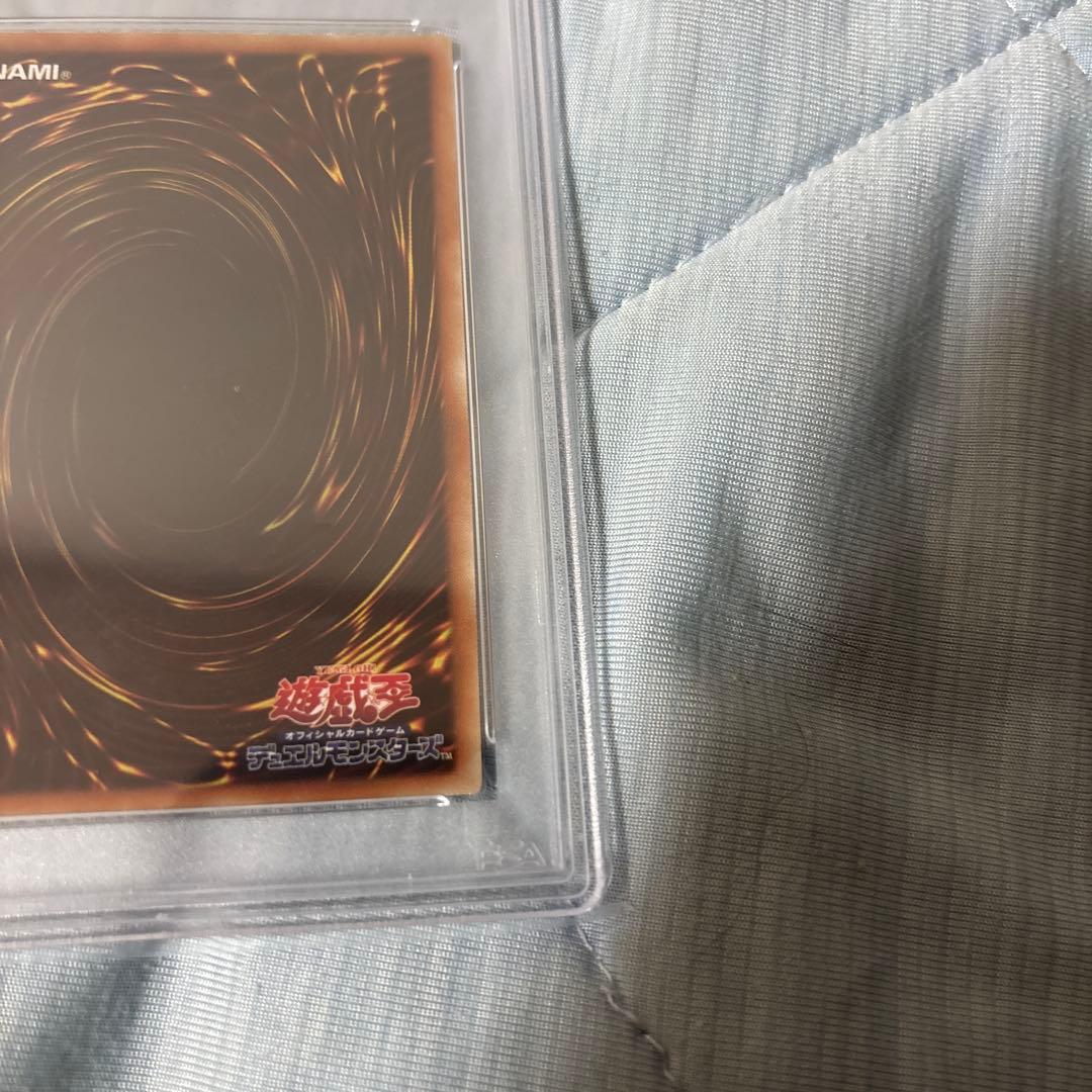 wcs2017青眼の亜白龍(PSA10)