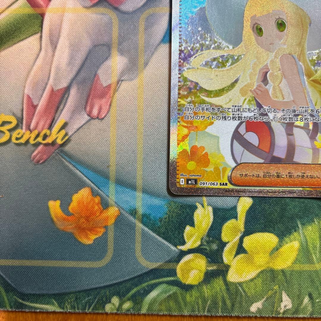 300円スタート　ポケモンカード　リーリエの決心　sar