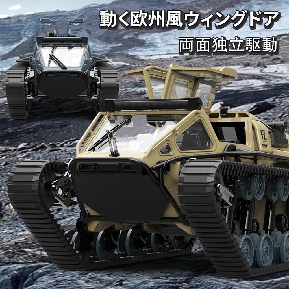 キャタピラー ラジコンカー 子供向け 人気 オフロード ラジコン