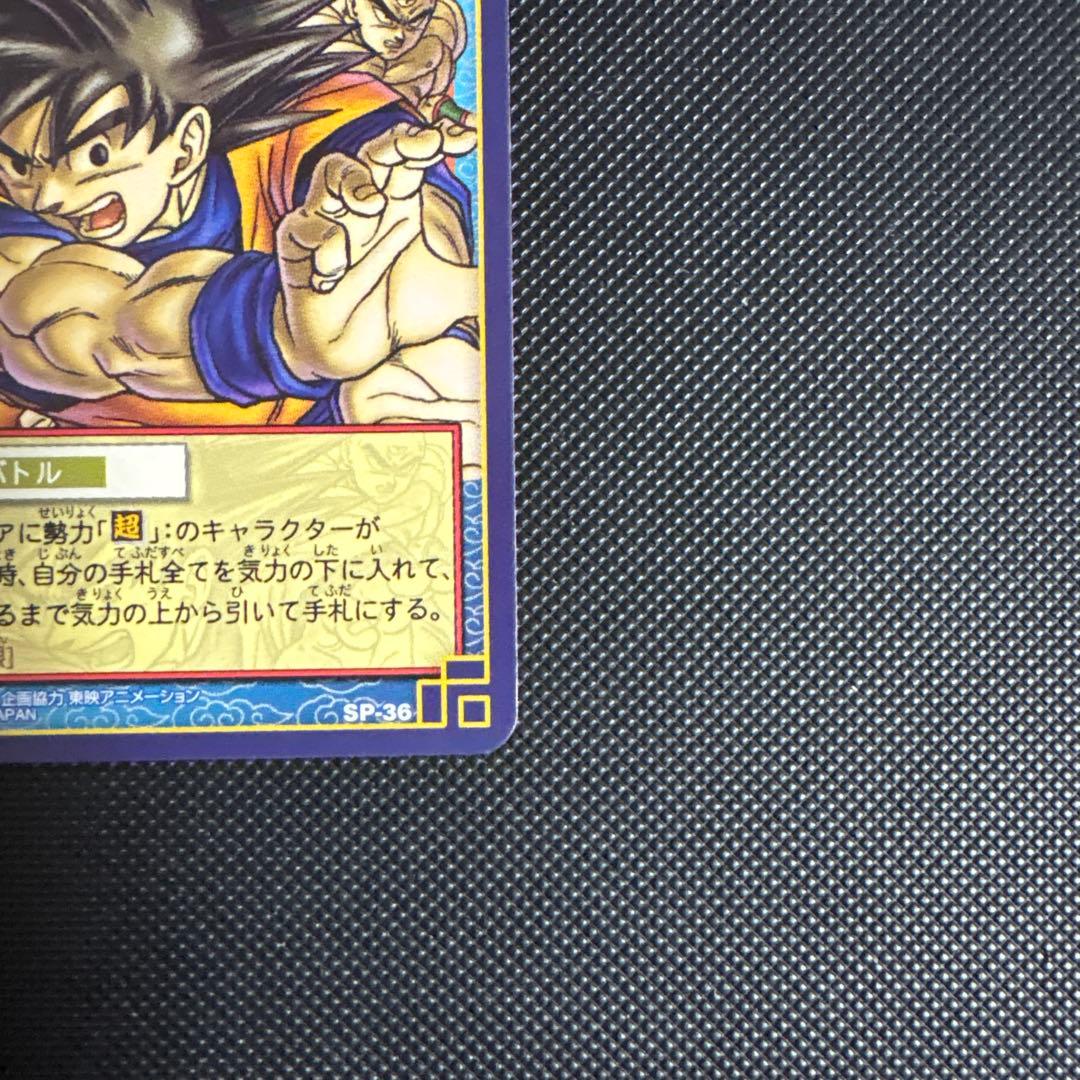 ドラゴンボール カードダス 集う超戦士 プロモ