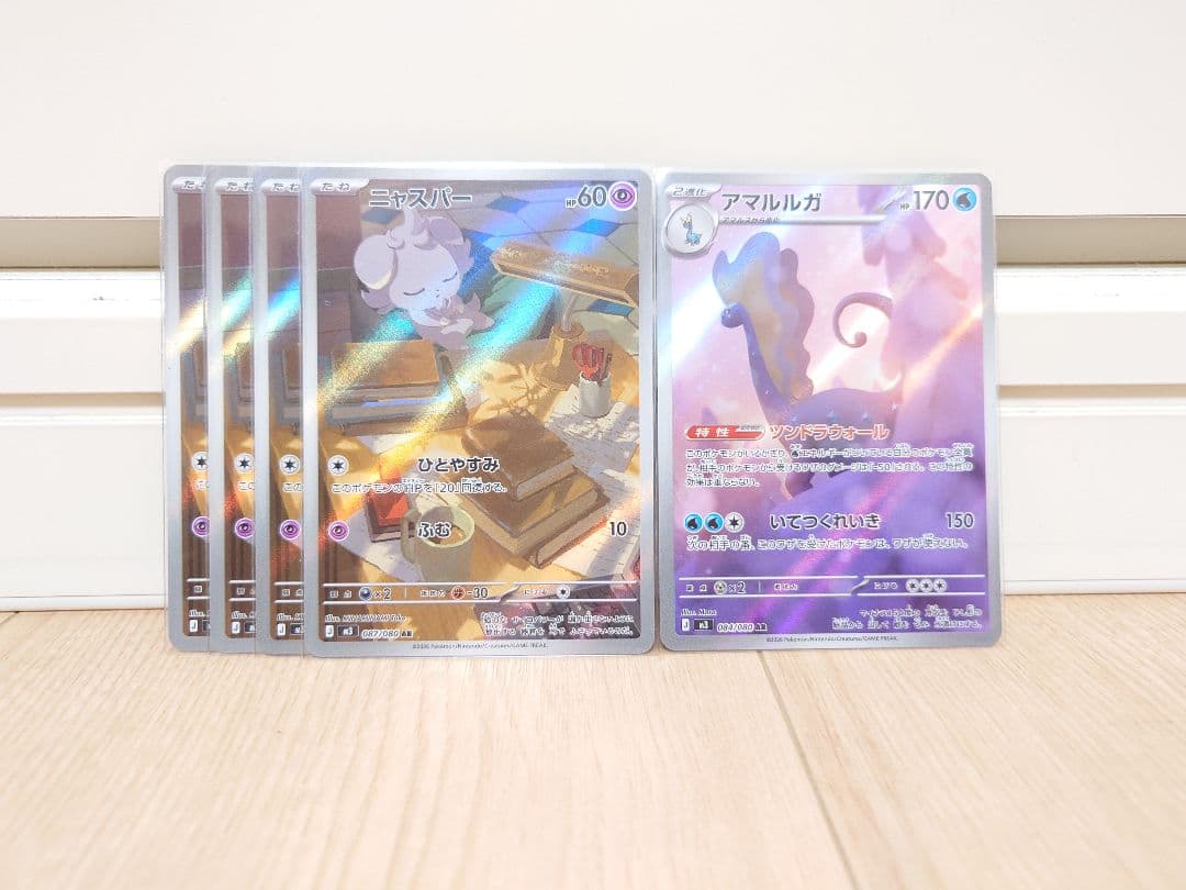 ポケモンカード　ピッピ AR　モクロー AR　デデンネ AR　他