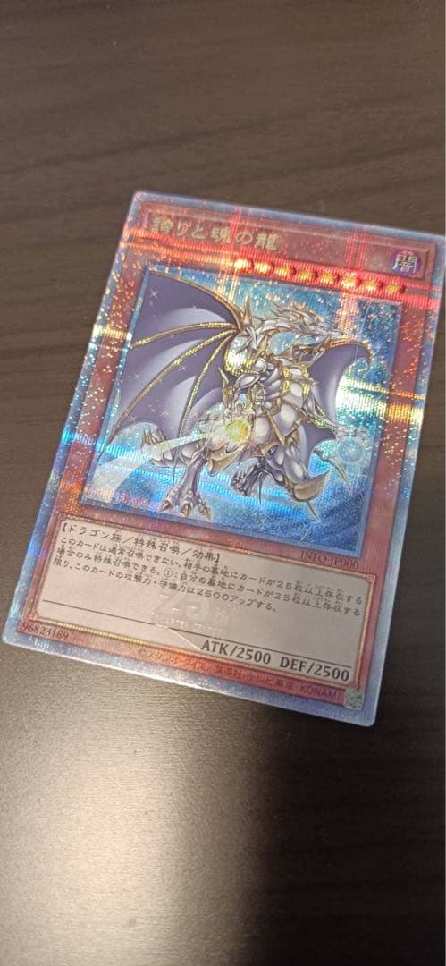 誇りと魂の龍　25th クオシク