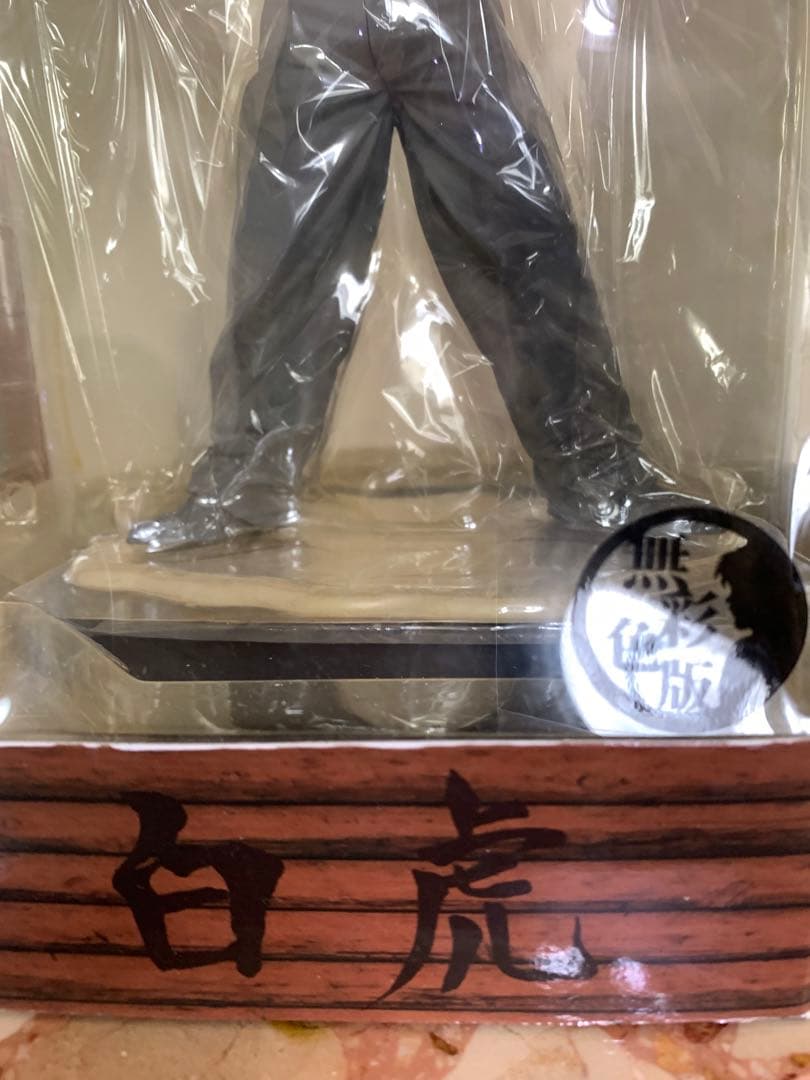 RDF 強きを求めし者 範馬刃牙　花山薫