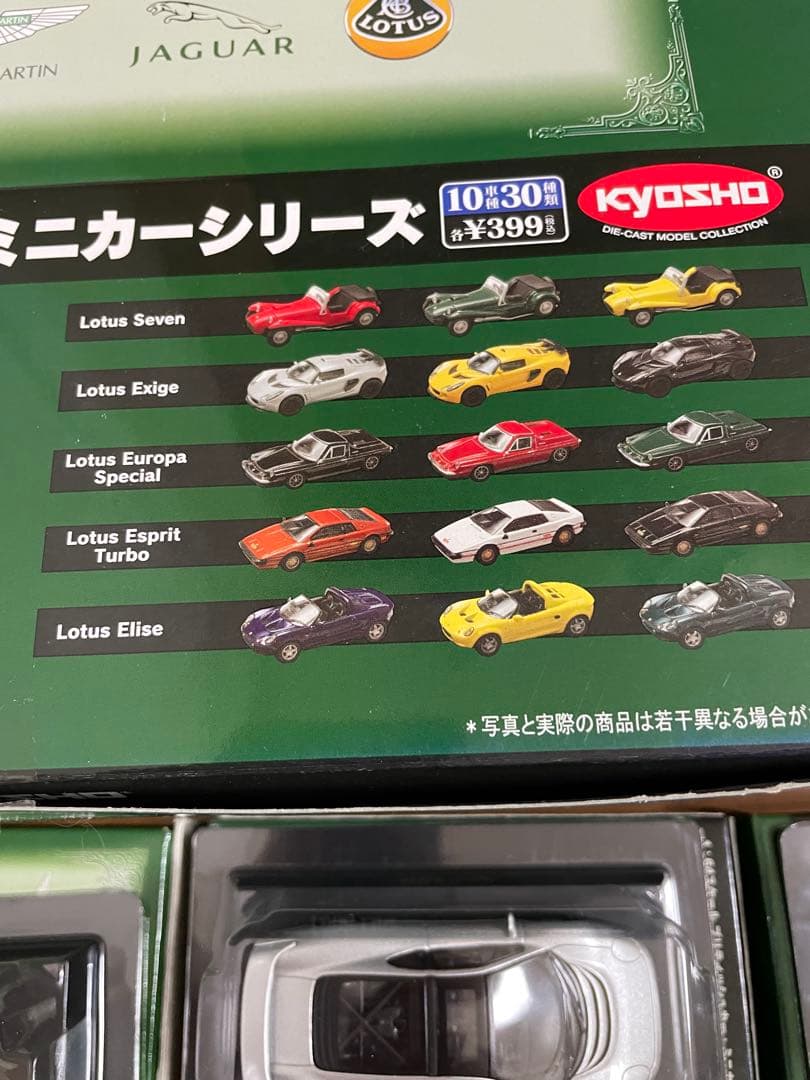 京商　1/64 ブリティッシュカー ミニカーシリーズ　30種セット