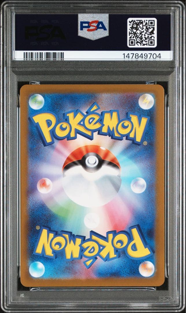 メガリザードンY ex MUR PSA9 スタートデッキ100
