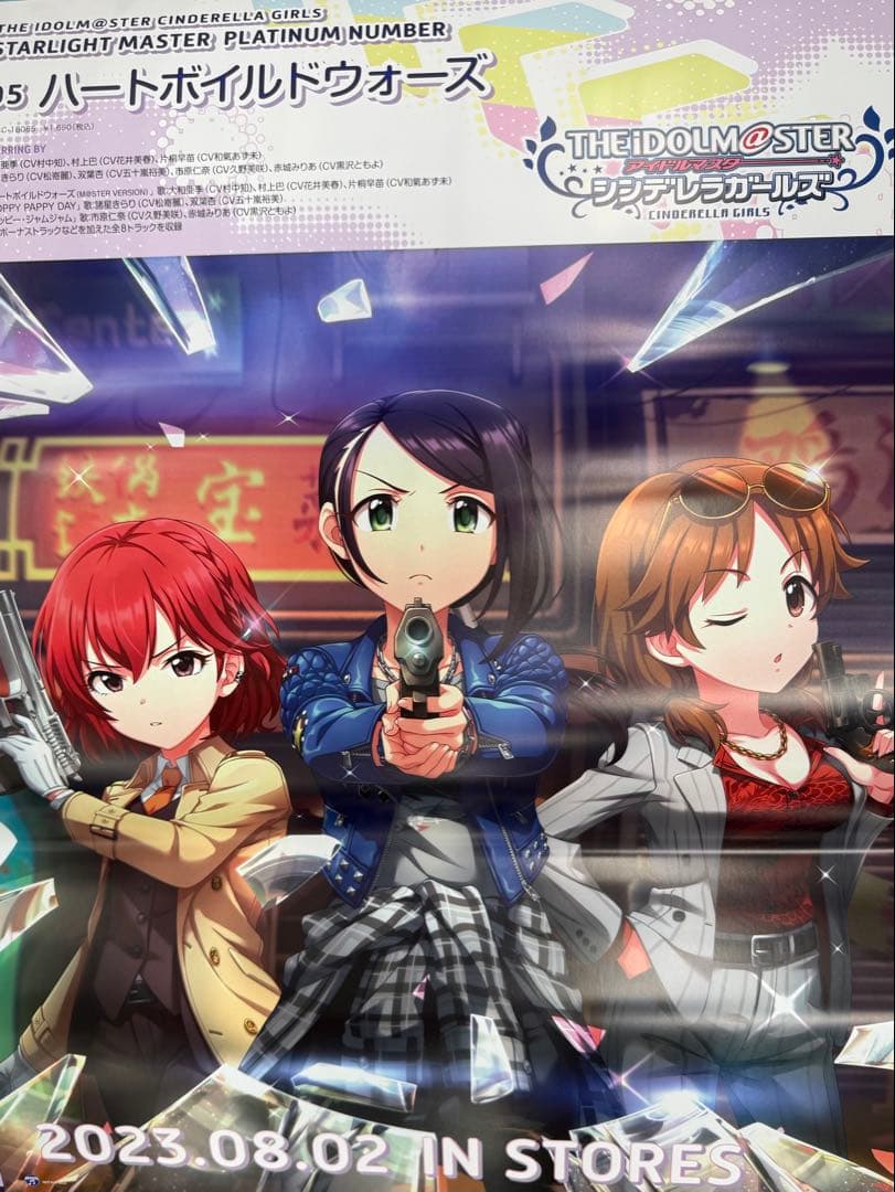 アイドルマスター　シンデレラガールズ　非売品ポスター１３枚セット