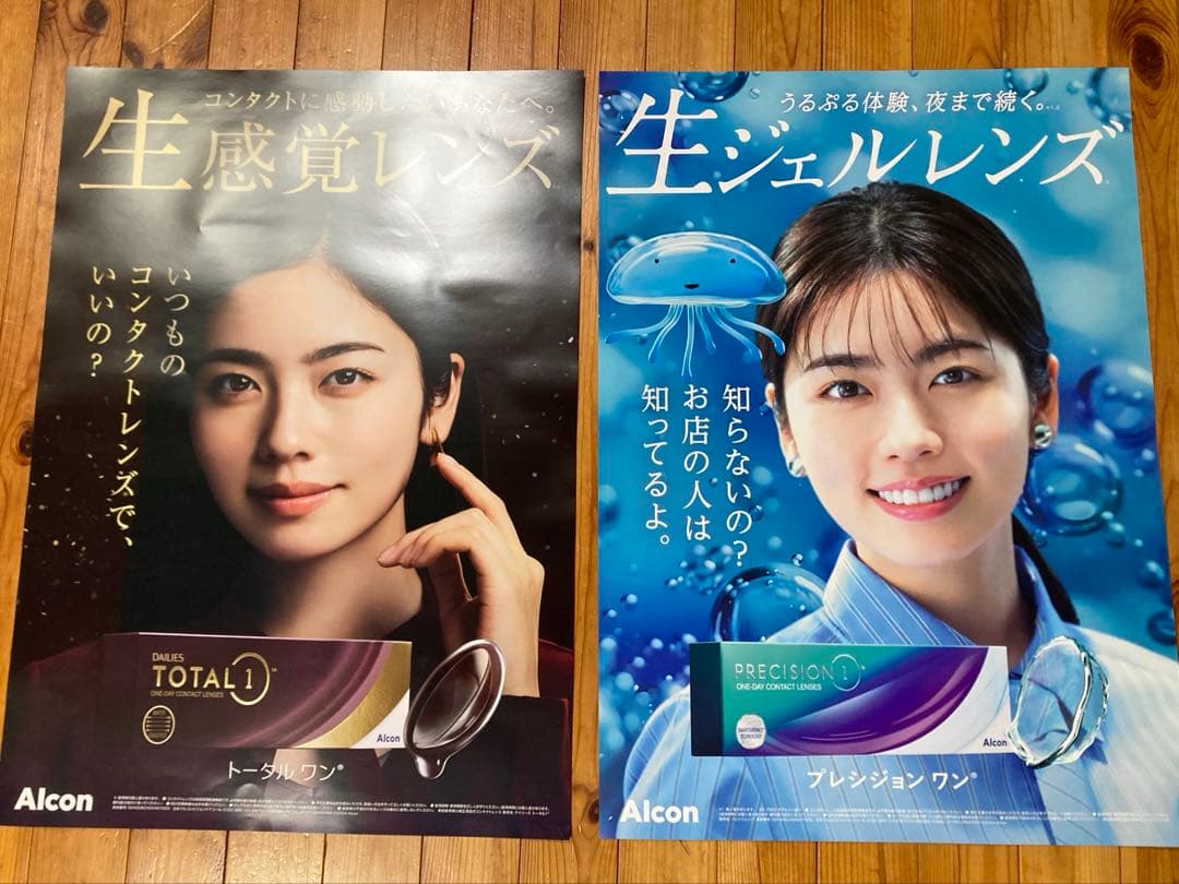 小芝風花さん　アルコン　非売品　ポスター　B2 希少品　激レア　残りワンセット。