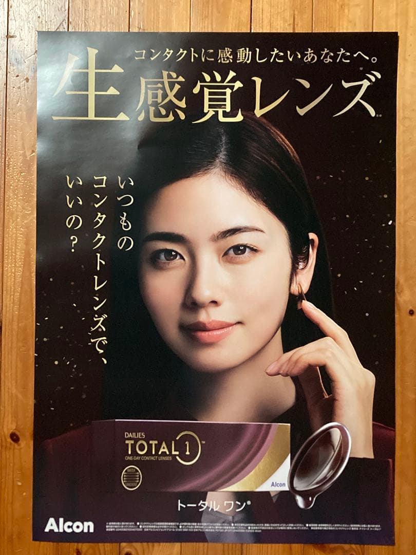 小芝風花さん　アルコン　非売品　ポスター　B2 希少品　激レア　残りワンセット。