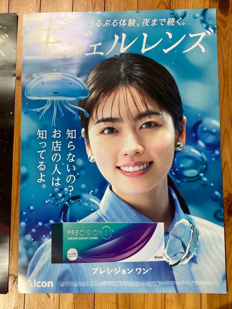 小芝風花さん　アルコン　非売品　ポスター　B2 希少品　激レア　残りワンセット。