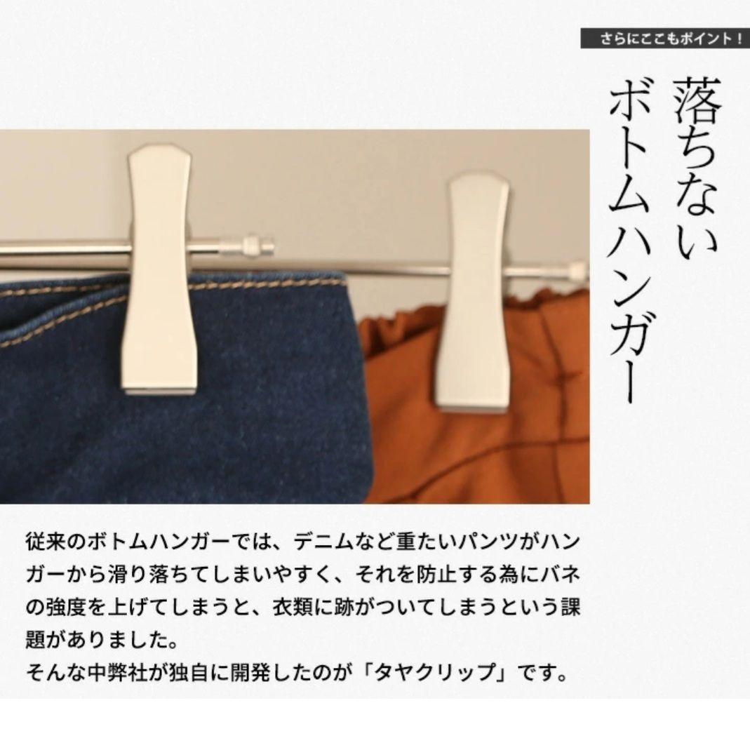 ボトム ハンガー 40本 セット ホワイトニッケルメッキ 什器 店舗