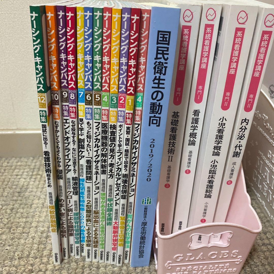看護師 教科書