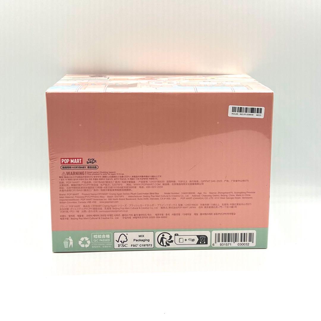 【正規品】CRYBABY カードホルダー　未開封BOX