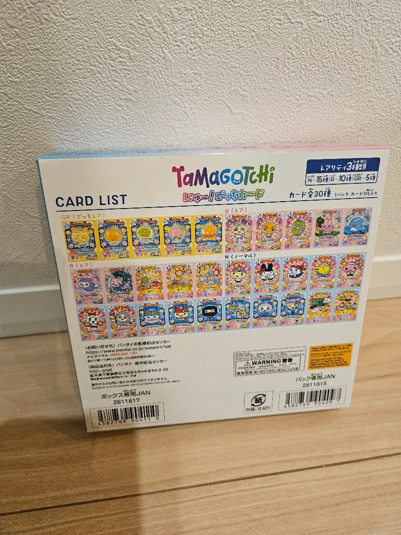 たまごっち ニュー！ごっちカード ボックス