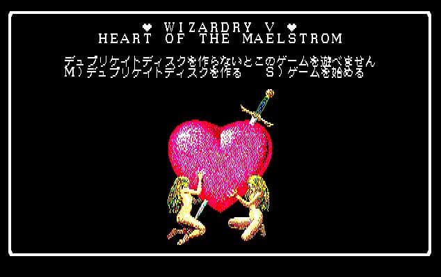 PC-8801 ウィザードリィ シナリオ #5【ディスクイメージ付き】