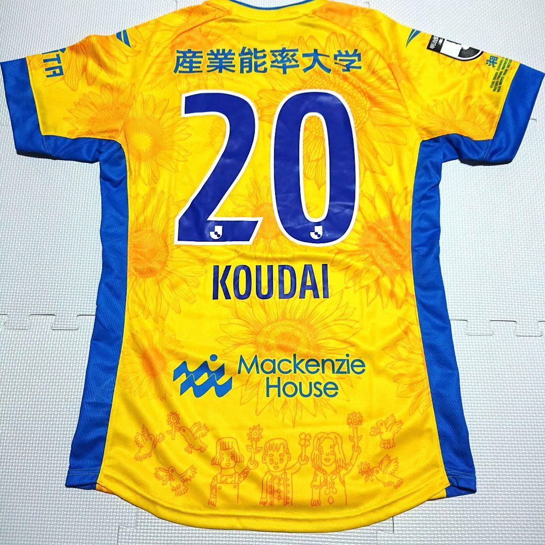 【美品】 レア 湘南ベルマーレ 蓑田広大 ひまわり ユニフォーム ベルマーレ