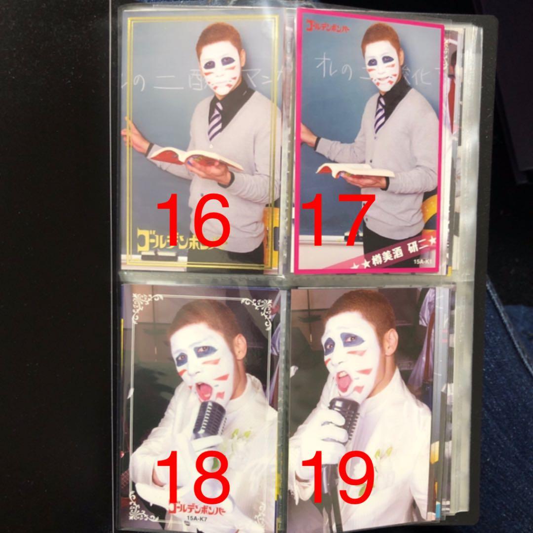 ゴールデンボンバー トレカ