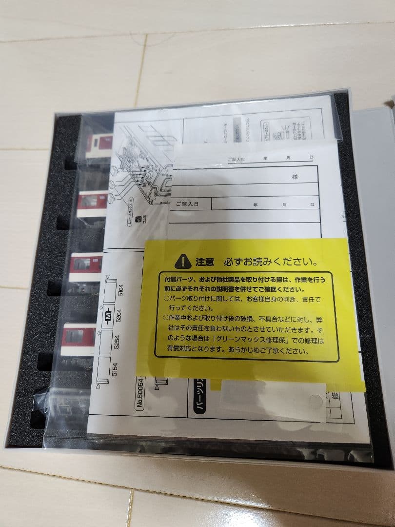 GREENMAX 近鉄5200系 更新車 4両セット 新品未使用品