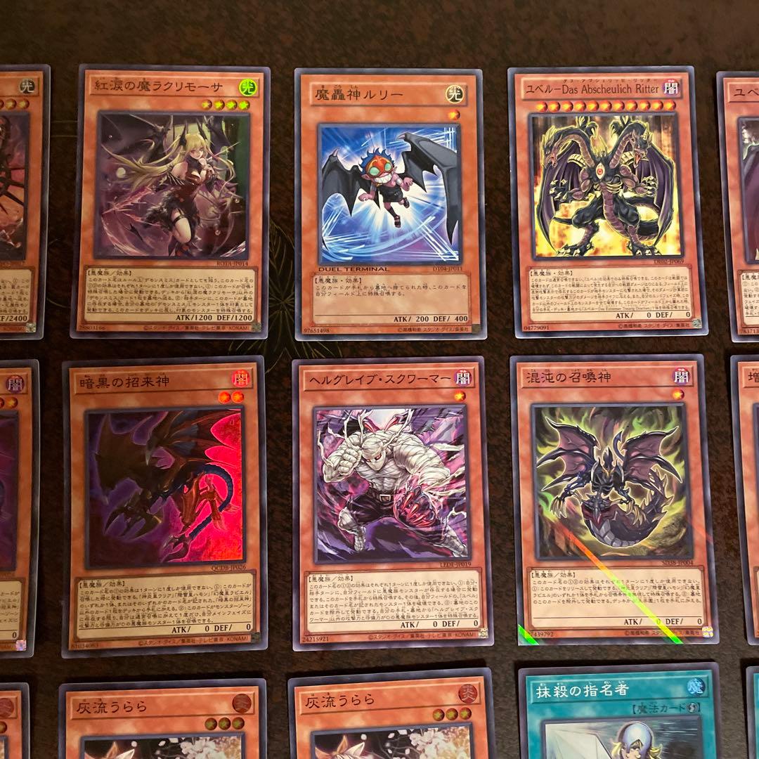 遊戯王デッキ　デモンスミスユベルデッキ　ガチ構築　No.1728