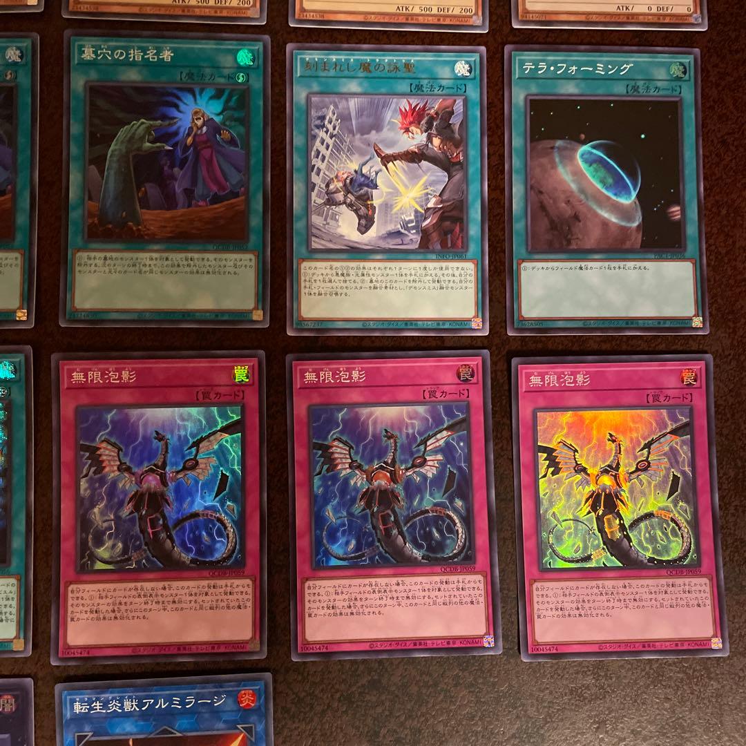 遊戯王デッキ　デモンスミスユベルデッキ　ガチ構築　No.1728