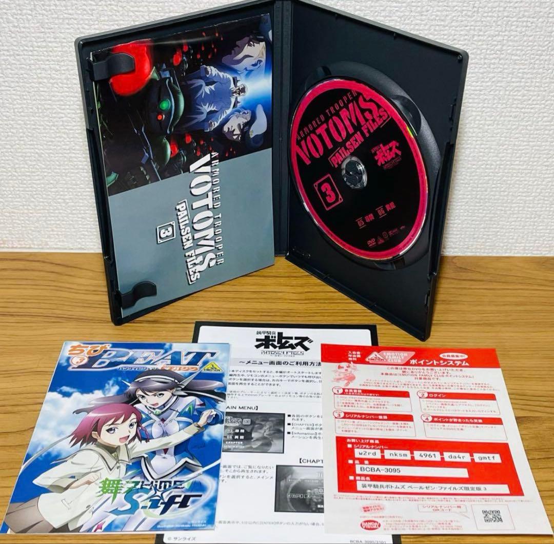 〈全巻初回限定生産版〉装甲騎兵ボトムズ ペールゼン・ファイルズ DVD 全6巻