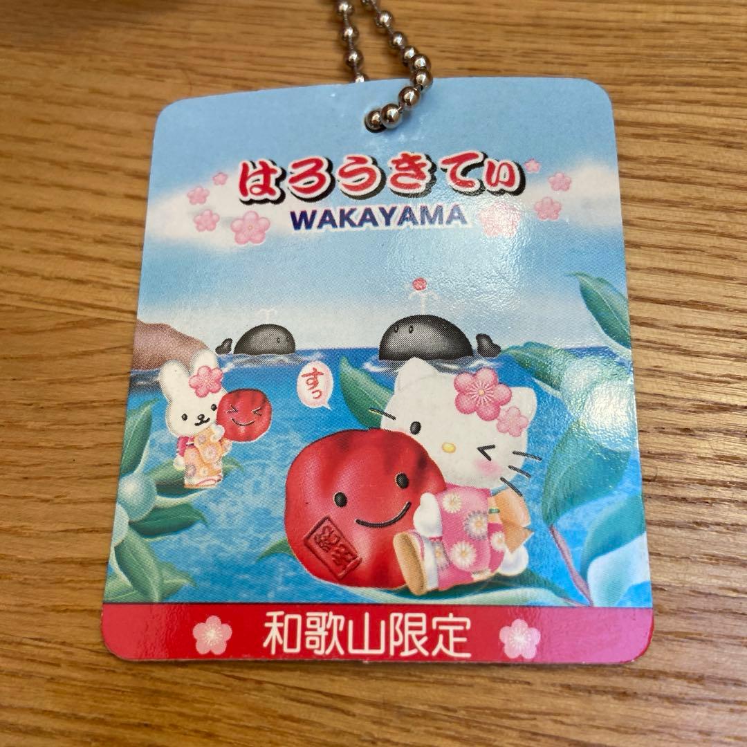 ご当地キティ　和歌山限定　紀州　梅干し　着物　ぬいぐるみ　キーホルダー　レア