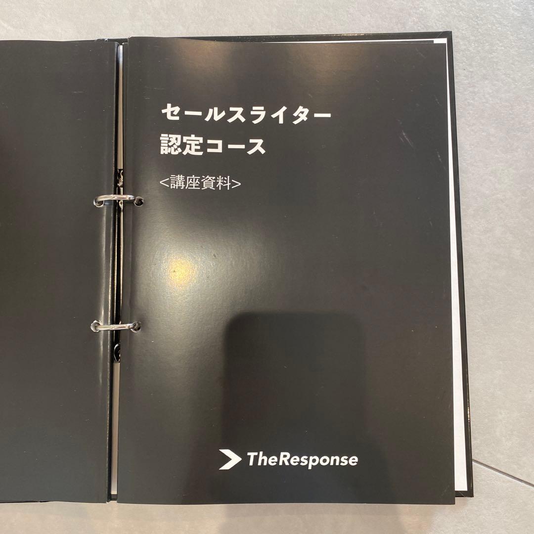 セールスライティング教材