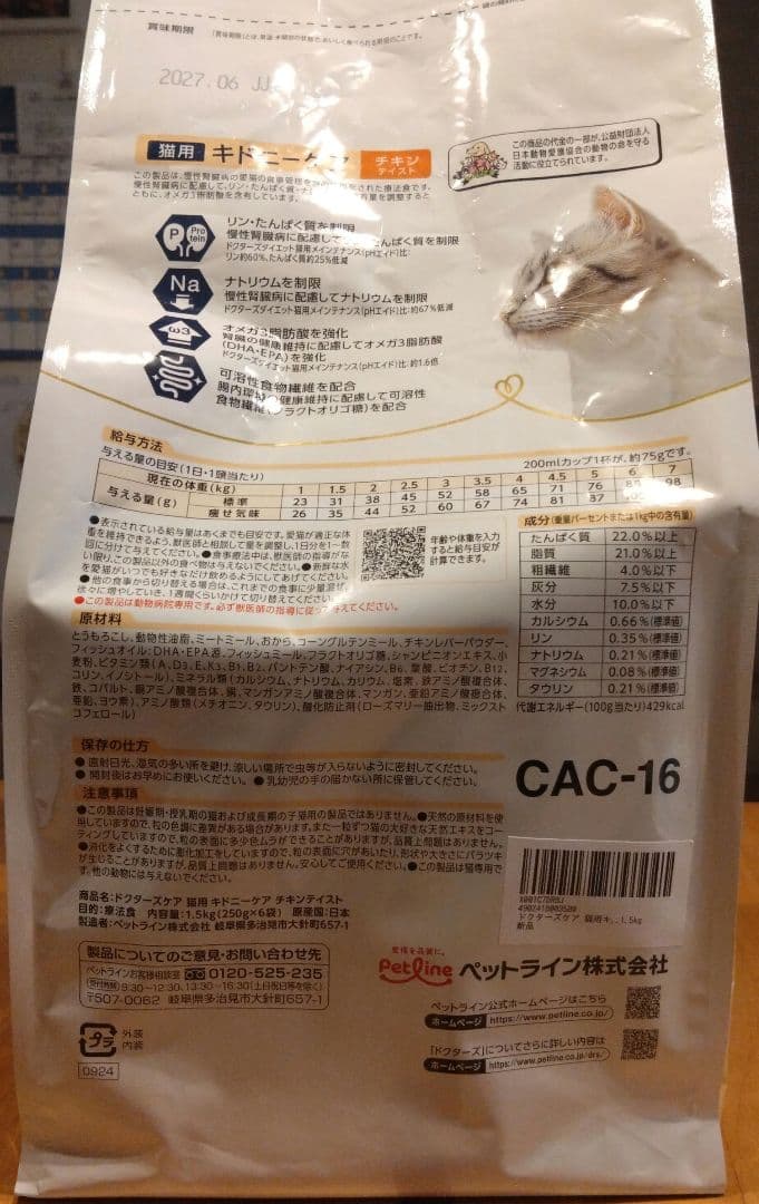 Dr's Care キドニーケア チキンテイスト 1.5kg✕4袋セット