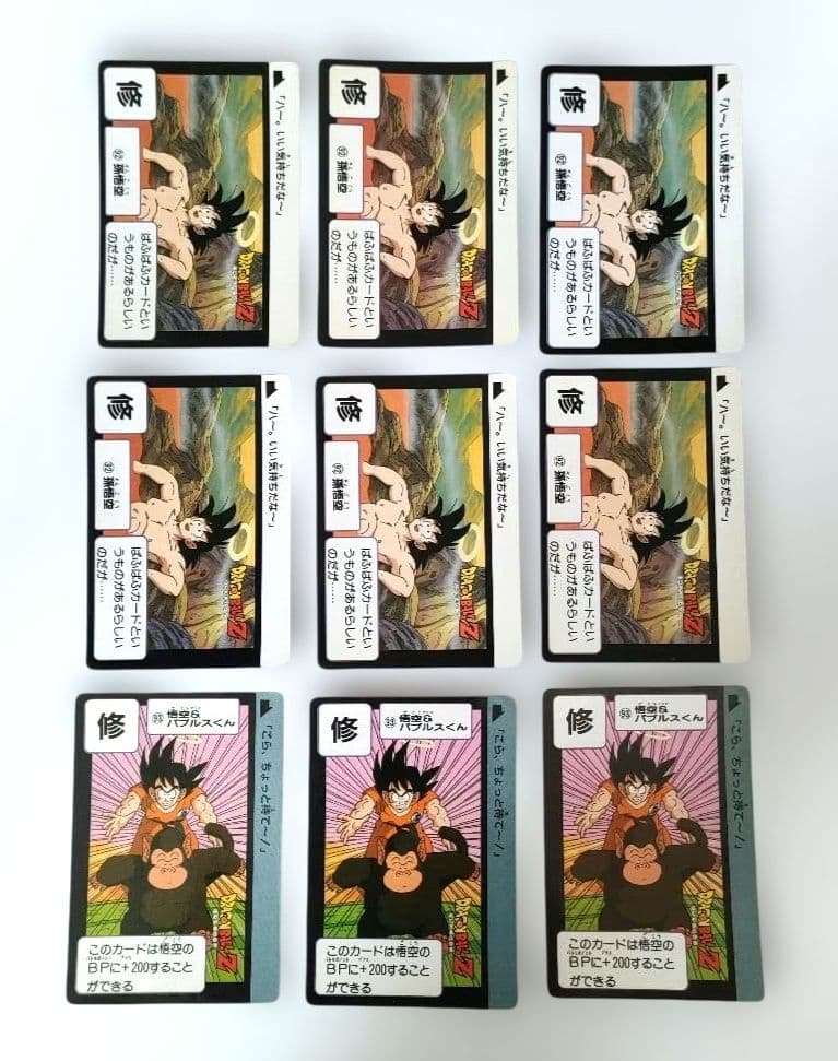 ドラゴンボールカードダス 本弾３弾ノーマルカード
