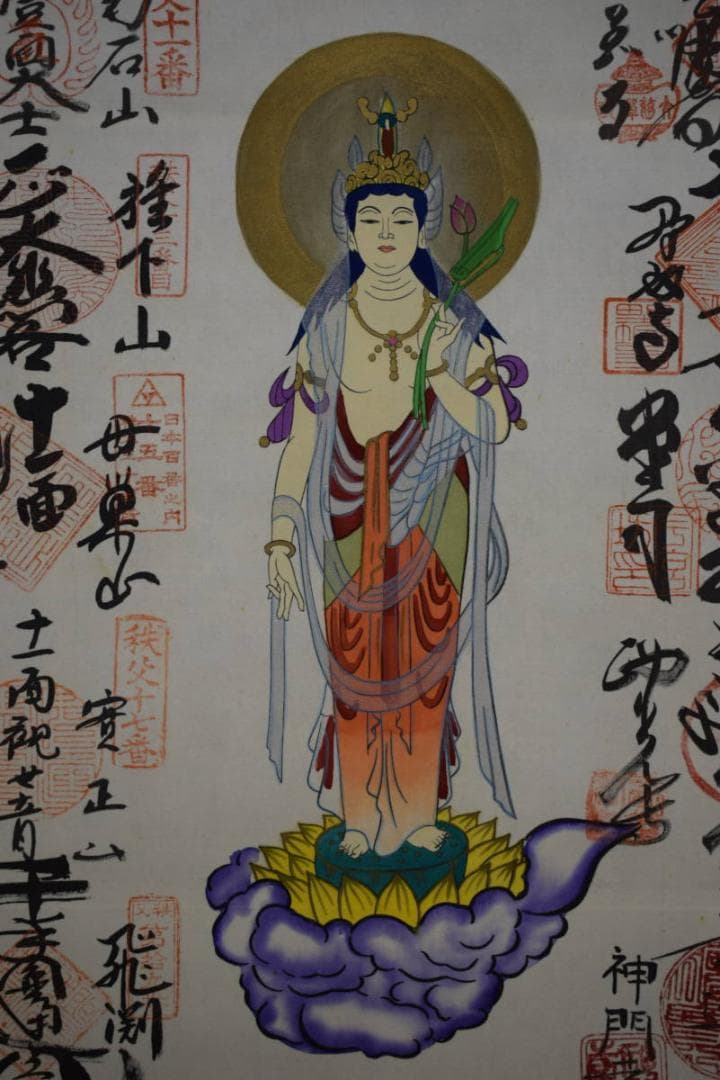 真作/秩父三十四ヶ所観音霊場賓印譜/桐共箱付/布袋屋掛軸HG-396