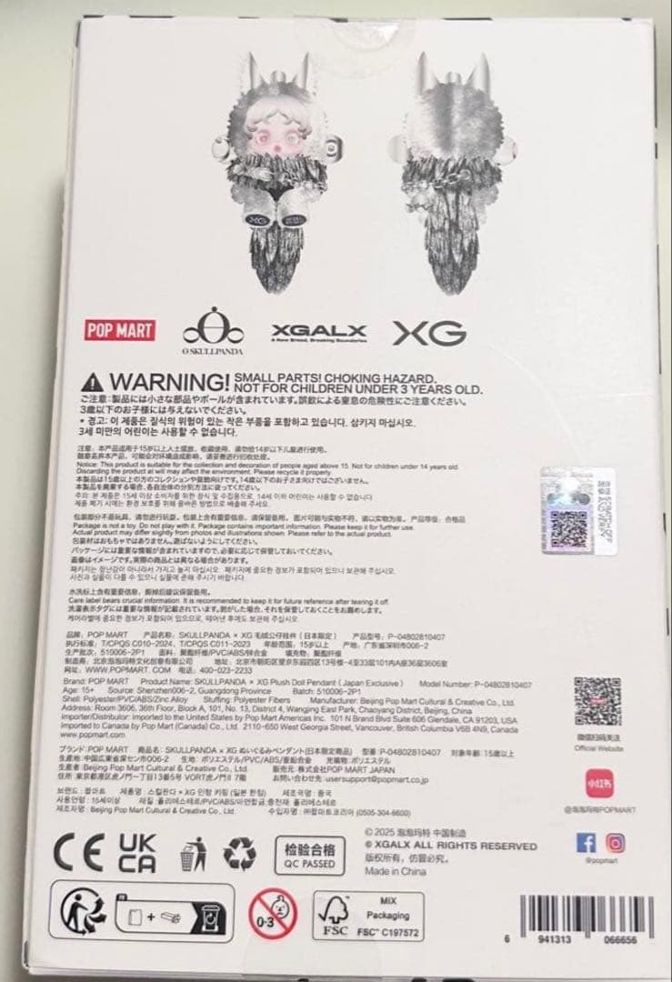 【即日発送】POP MART SKULLPANDA×XG 日本限定