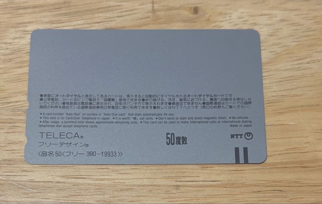 読売ジャイアンツ　記念品（非売品）