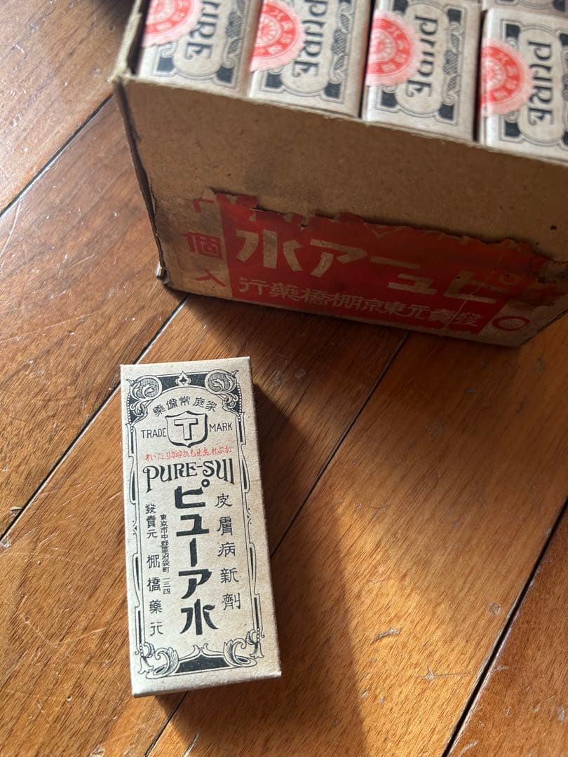 昭和レトロガラス瓶 20本 セット