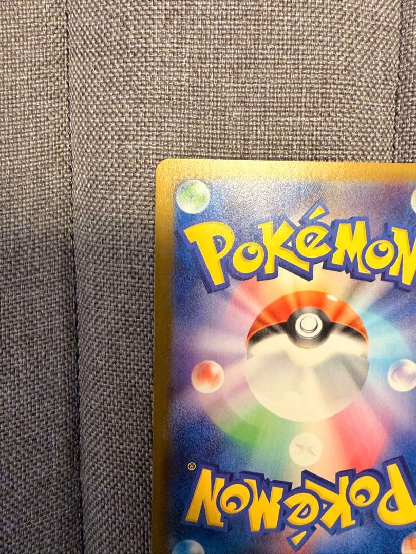 サ*ス様 美品　ポケモンカードメガリザードンX ex SAR センタリング良好