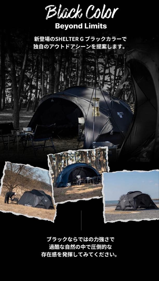 SHELTER G 2025(Dyneema) VESTIBULE セット