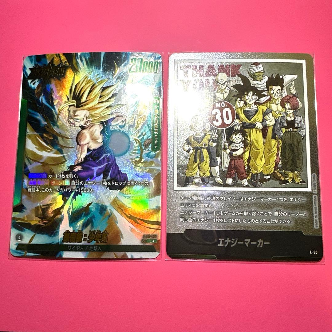 フュージョンワールド　孫悟飯L☆ リーダーパラレル　エナジーマーカー銀 30巻