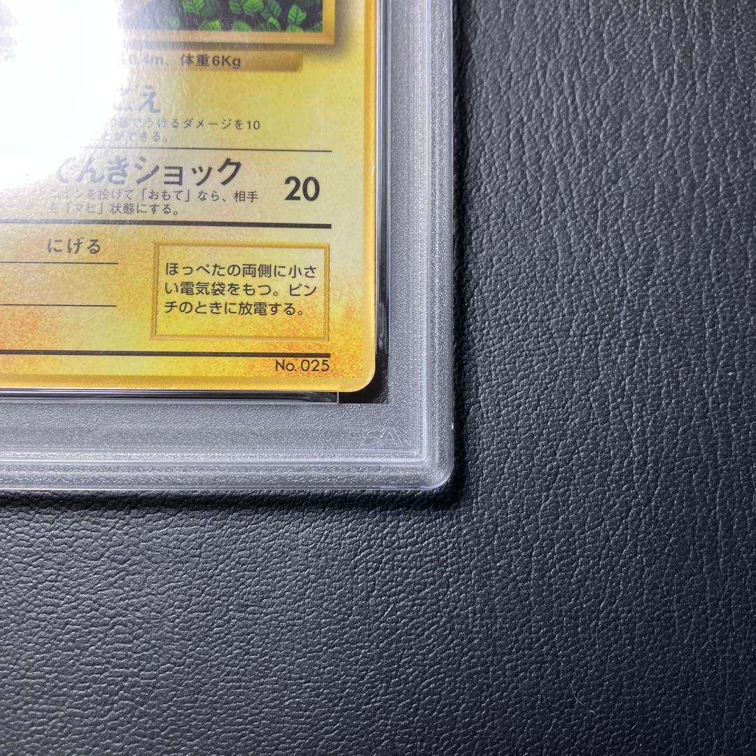 ピカチュウ 光沢あり 旧裏 コロコロ GLOSSY IVY プロモ psa4