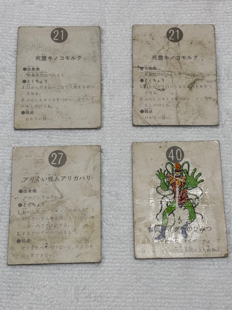 旧仮面ライダーカード　表14局　まとめ売り