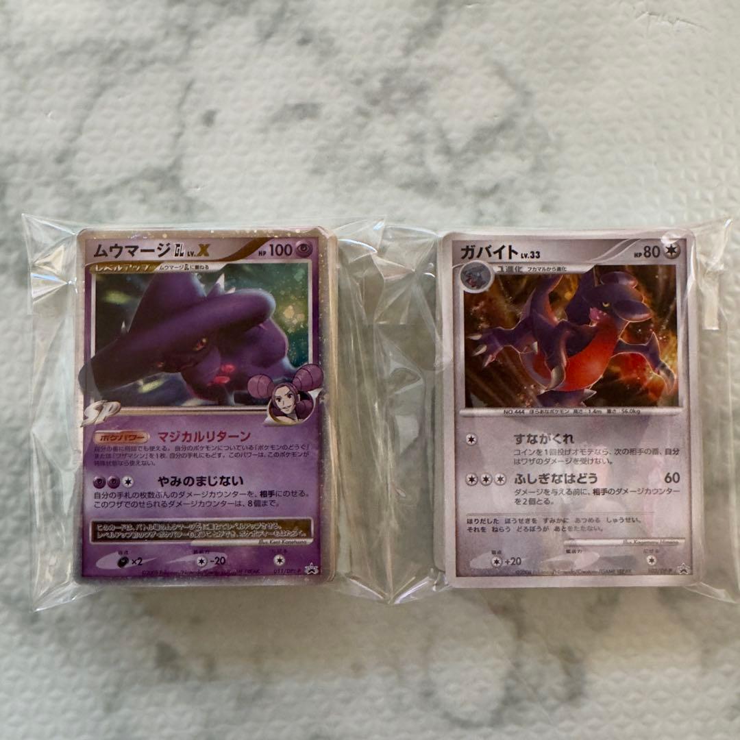 ポケモンカード　DP PT プロモ 70枚 まとめ売り 明治 マクドナルドなど