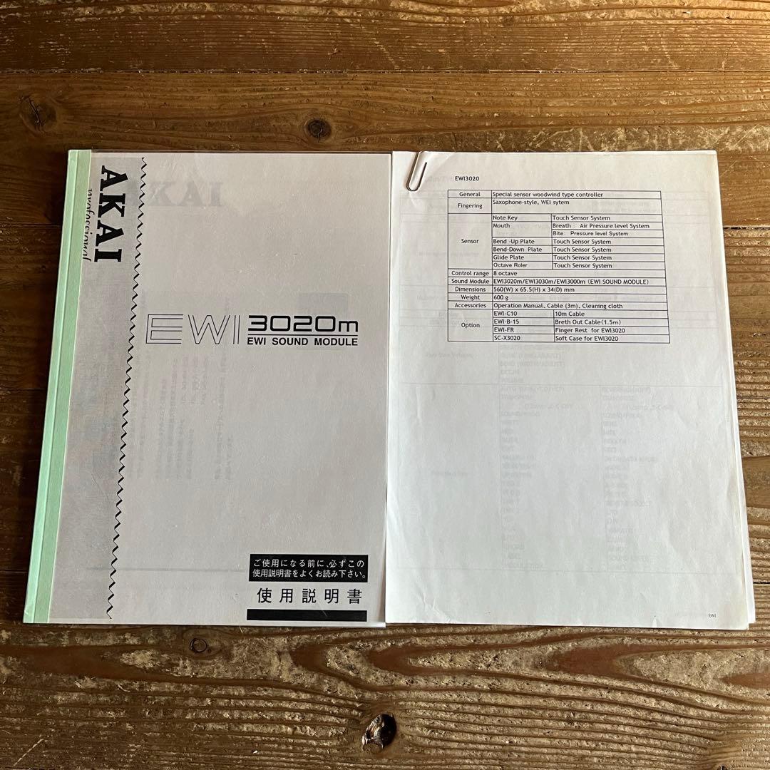 AKAI EWI3020m EWI3020 ウインドシンセ