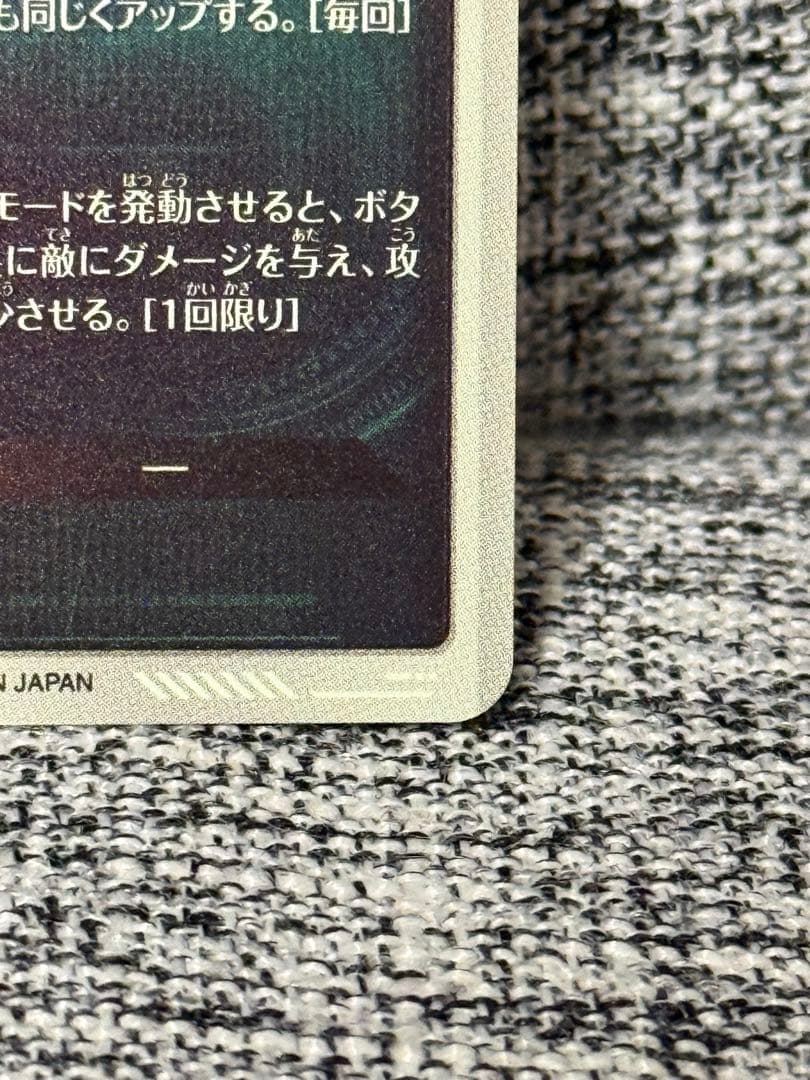 ドラゴンボール スーパーダイバーズ SDV4-026 人造人間17号 パラレル