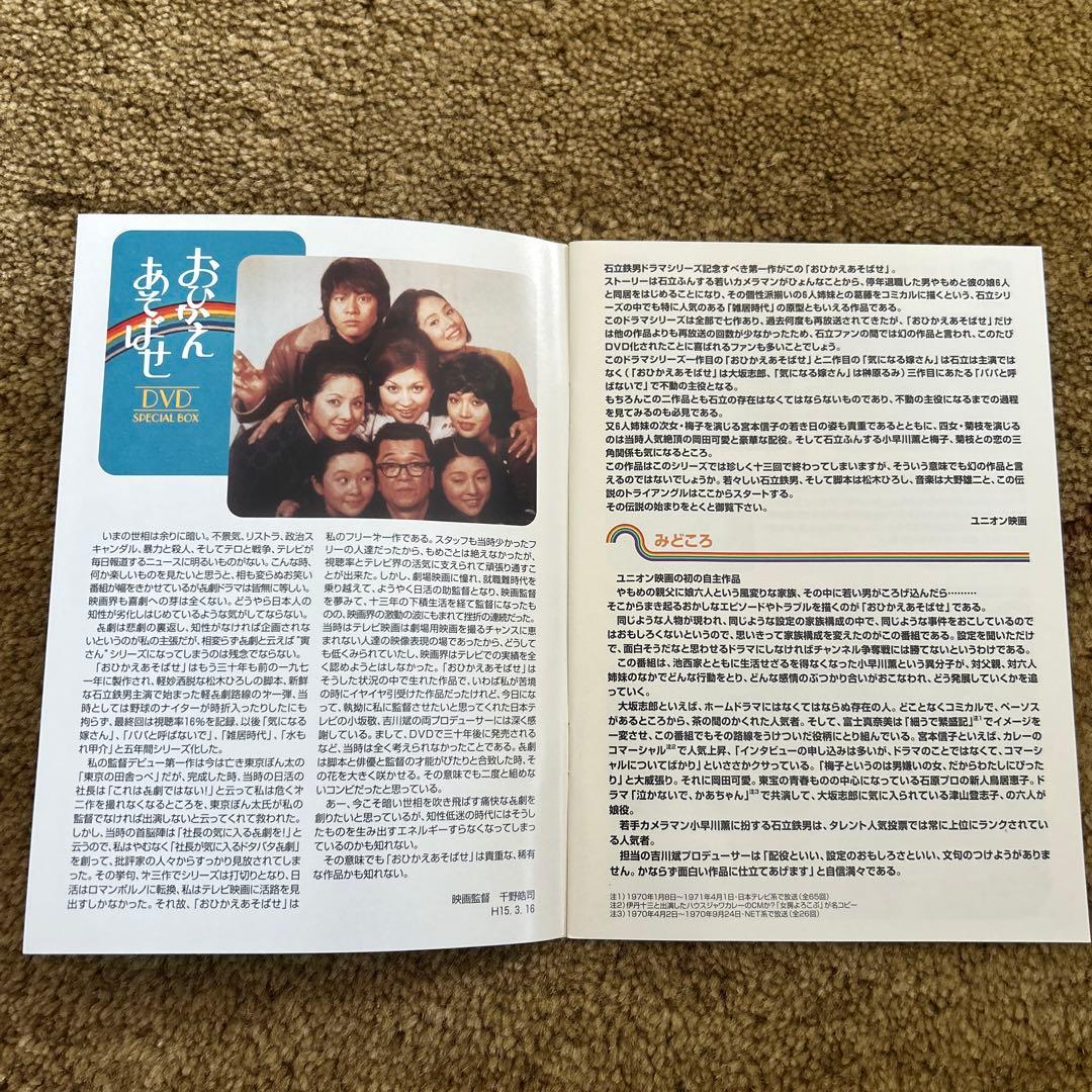 おひかえあそばせ DVD-BOX〈4枚組〉
